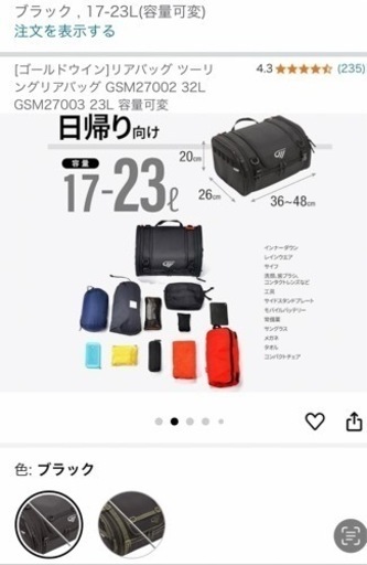 バック