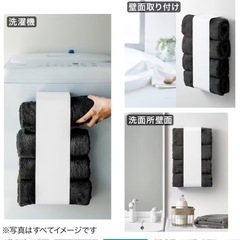 ニトリ　バスタオルホルダーの画像