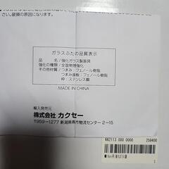 決まりました。強化ガラス蓋の画像
