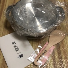 新品　無水鍋　一鍋8役　しゃもじ付き　20cm