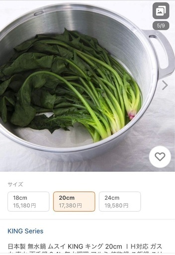 新品　無水鍋　一鍋8役　しゃもじ付き　20cm