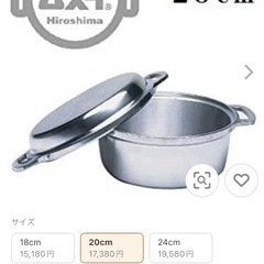 新品　無水鍋　一鍋8役　しゃもじ付き　20cm