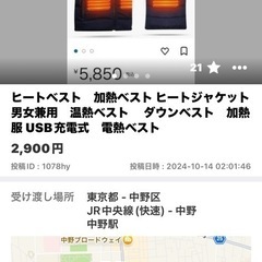 ヒートベスト　加熱ベスト　電熱ベスト
 