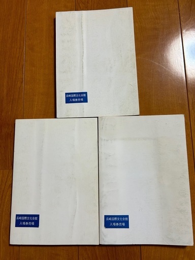 ピーストーク　きみたちにつたえたい　I II Ⅲ 三巻セット