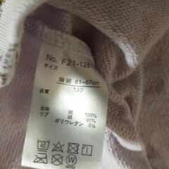 130cmトレーナーの画像