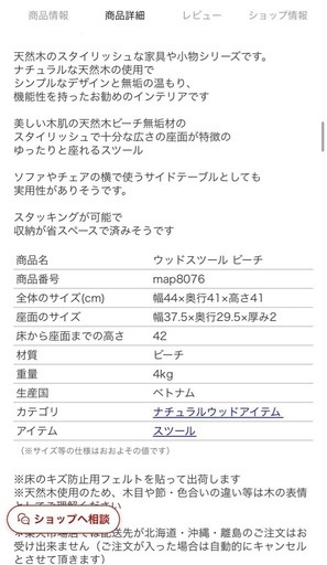 天然木　無垢材ウッドスツール　11/24まで