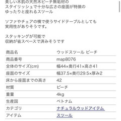 天然木　無垢材ウッドスツール　11/24までの画像