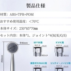 残り1点！新品未使用 シャワーヘッド ウルトラファインバブル の画像