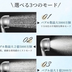 残り1点！新品未使用 シャワーヘッド ウルトラファインバブル の画像