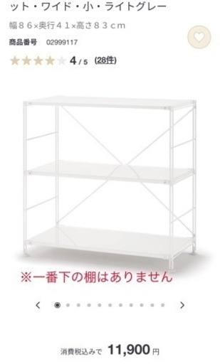 【無印良品】家具 収納家具 スチールラック