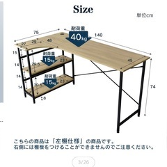 【引渡先決定】ワークデスク　オーク×ブラックの画像