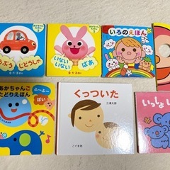 幼児 絵本 0・1・2歳 知育