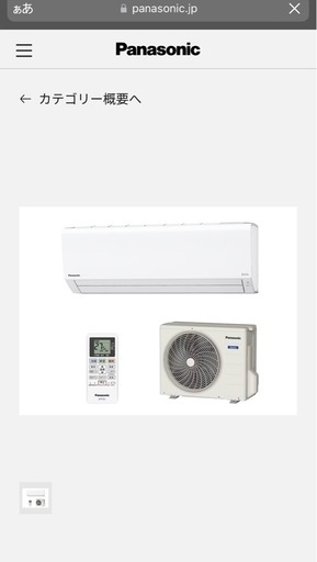 Panasonicエアコン室外機・リモコン付き⛄️