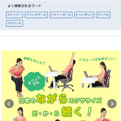 ながらクッション（ダイエット 筋トレ ストレッチ）の画像