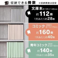 スリム 本棚 2個セット オフホワイトの画像