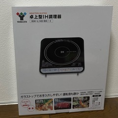 YAMAZEN IH調理器 KIH-L14D(BK)-2