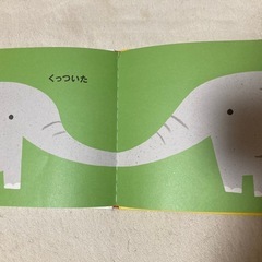 幼児 絵本 0・1・2歳 知育の画像