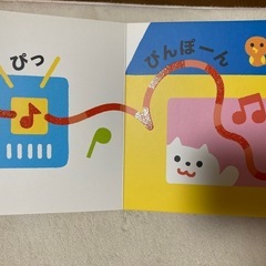 幼児 絵本 0・1・2歳 知育の画像