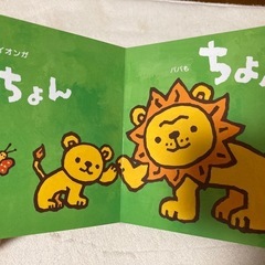 幼児 絵本 0・1・2歳 知育の画像