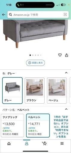 ベルベット ソファ 椅子