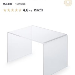 年内値下げ！無印良品 アクリル仕切り棚 2つ