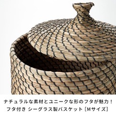 お譲りします。蓋つきバスケットの画像