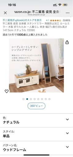 不二貿易姿見 全身鏡