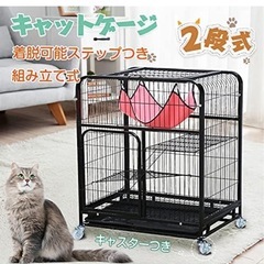 キャットケージ2段の中古が安い!激安で譲ります・無料で キャットケージ2段の中古が安い!激安で譲ります・無料で