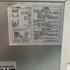 【美品】ホワイト、一人暮らし、冷蔵庫の画像