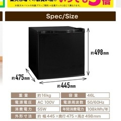 【美品】ホワイト、一人暮らし、冷蔵庫の画像