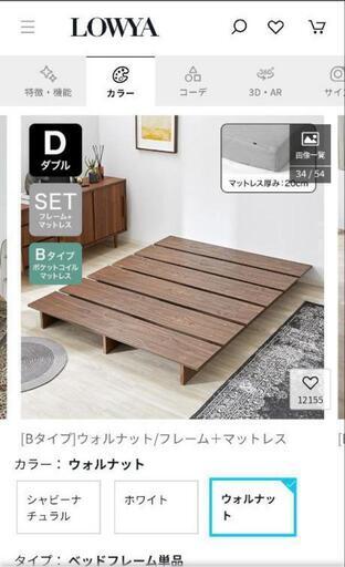 LOWYA 　すのこベッド　ダブルベット