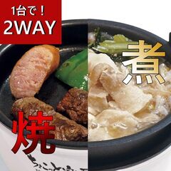 電気鍋 ホットプレート 1人用の画像