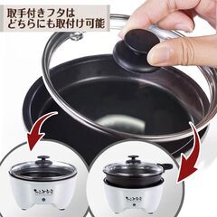 電気鍋 ホットプレート 1人用の画像