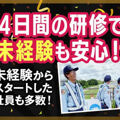 即面接・即採用・即入居OK！寮費3ヵ月無料！初日から日払いOK！ セキュリティスタッフ株式会社 本社 近鉄四日市の画像