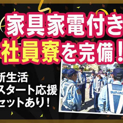 即面接・即採用・即入居OK！寮費3ヵ月無料！初日から日払いOK！ セキュリティスタッフ株式会社 本社 近鉄四日市の画像