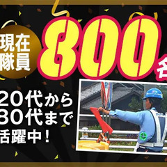 即面接・即採用・即入居OK！寮費3ヵ月無料！初日から日払いOK！ セキュリティスタッフ株式会社 本社 近鉄四日市の画像