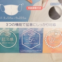 遮熱 冷感 マスク 布マスク 冷感マスク 快適の画像