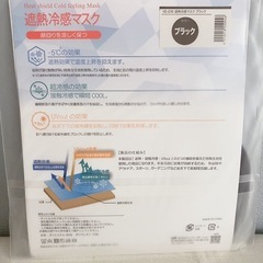 遮熱 冷感 マスク 布マスク 冷感マスク 快適の画像