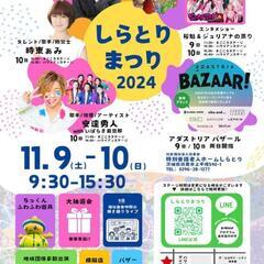 一緒に出かけてくれる人欲しいな