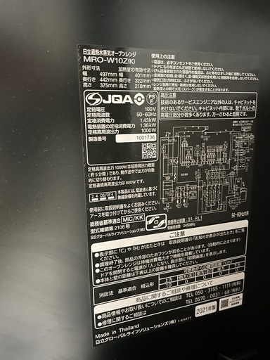 高いオーブン