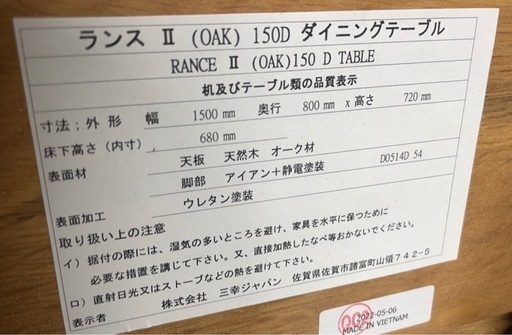 ダイニングテーブル