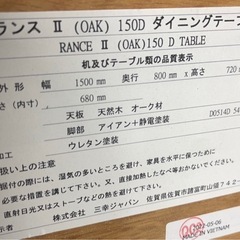 ダイニングテーブル