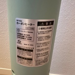 カーボンヒーター　値下げの画像