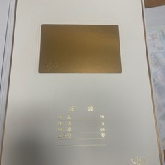 ♡上質な命名紙♡の画像