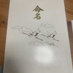 ♡上質な命名紙♡の画像