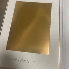 ♡上質な命名紙♡の画像