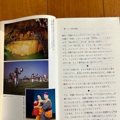 沖縄修学旅行　高文研の画像
