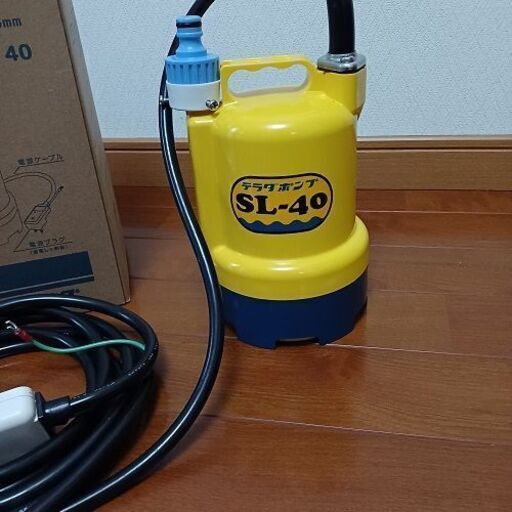 テラダ水中ポンプ SL-40 ホース付き