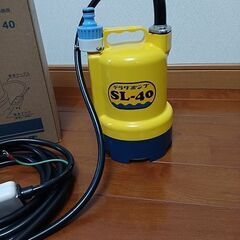 テラダ水中ポンプ SL-40 ホース付き