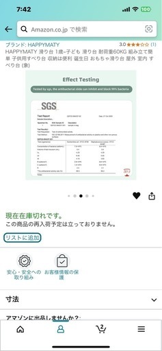 滑り台